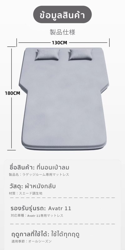 The Camp ที่นอนเป่าลมอัตโนมัติ AVATR 11 ที่นอนพรีเมียม พื้นเรียบ ไม่เป็นคลื่น กางง่ายพร้อมใช้งาน