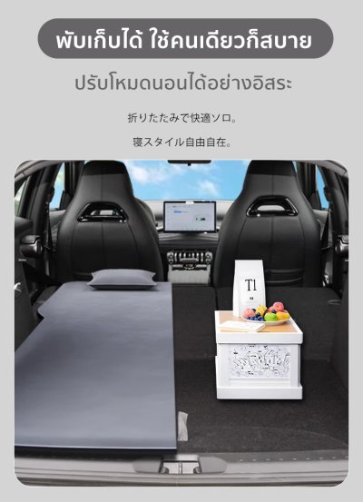 The Camp สำหรับรถรุ่น BYD ATTO 3 ที่นอนเป่าลมอัตโนมัติ เตียงในรถ พับเก็บง่าย หนานุ่ม