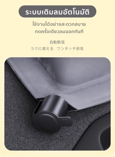 The Camp ที่นอนรถ BYD Dolphin แบบเป่าลมอัตโนมัติ หนานุ่ม พองเร็ว หลับสบาย