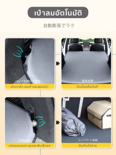 The Camp ที่นอนเป่าลมอัตโนมัติ BYD M6 / E6 แคมป์สบาย นอนยาวได้จริง