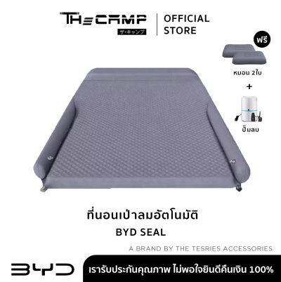 The Camp BYD Seal ที่นอนเป่าลมอัตโนมัติ ท้ายรถเรียบหรู หนานุ่ม ใช้ได้จริง
