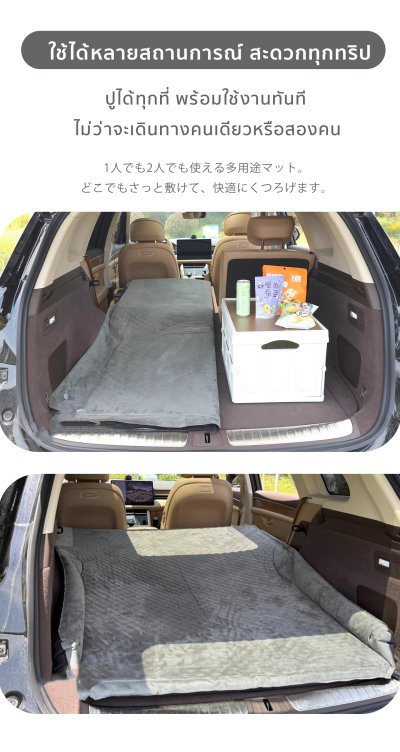 The Camp เตียงเป่าลมในรถ BYD Sealion 7 กางง่าย หลับเต็มอิ่ม ใช้ได้จริง