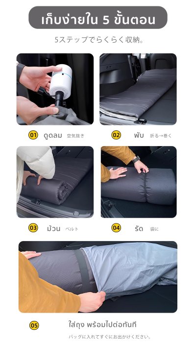 The Camp เตียงเป่าลมในรถ BYD Sealion 7 กางง่าย หลับเต็มอิ่ม ใช้ได้จริง