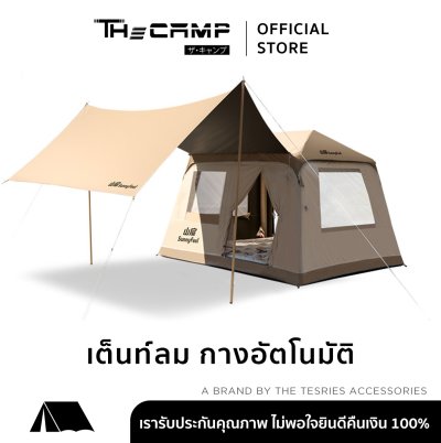 The Camp Villa Master เต็นท์วิลล่า กางอัตโนมัติ กันน้ำ กันแดด สำหรับแคมป์ปิ้ง