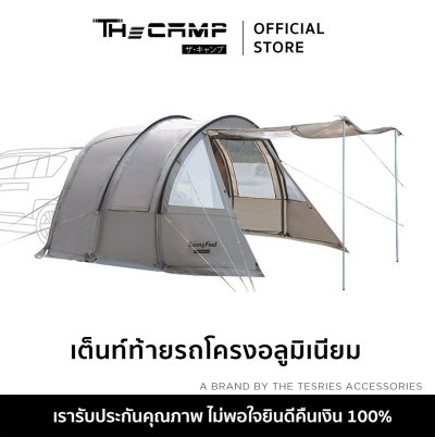 (Pre-order 14 วัน) The Camp Air Villa เต็นท์ท้ายรถ เป่าลม พื้นที่กว้าง สำหรับ รถ SUV EV Car