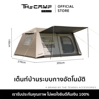 (Pre-order 14 วัน) The Camp Villa Grand เต็นท์วิลล่าทรงอุโมงค์ หลังคาสูง กันน้ำ UV50+
