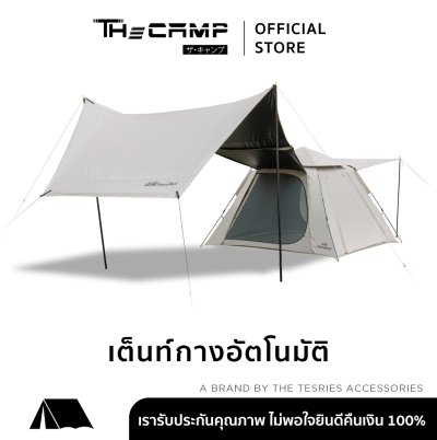 (Pre-order 14 วัน) The Camp Villa Master Plus เต็นท์วิลล่า 2 ห้องนอน 1 ห้องโถง กันน้ำ UV50+