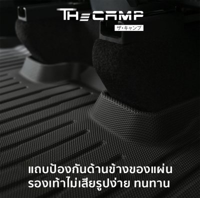 The Camp ชุดพรมยางปูพื้น รุ่น Nano Performance - TPE Series สำหรับ Model 3 Highland/3 standard