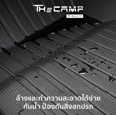 The Camp ชุดพรมยางปูพื้น รุ่น Nano Performance - TPE Series สำหรับ Model 3 Highland/3 standard