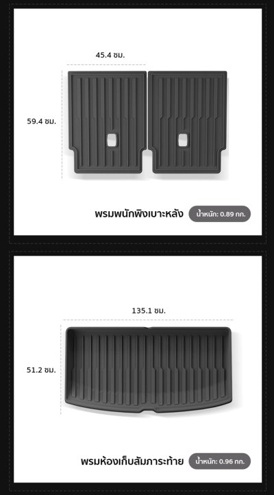 The Camp ชุดพรมยางปูพื้น รุ่น Nano Performance - TPE Series สำหรับ Tesla Model YL