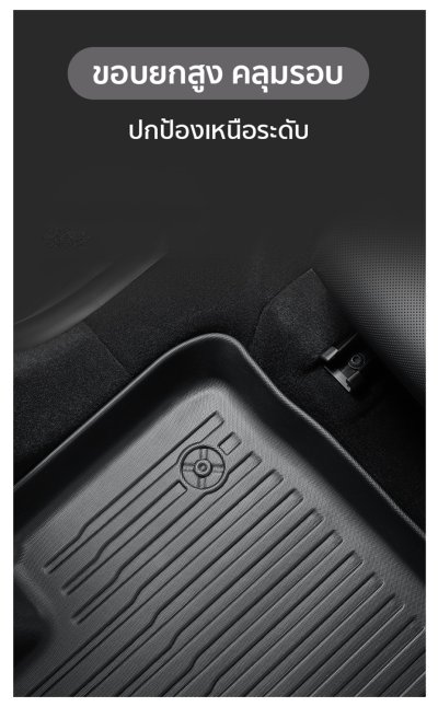 The Camp ชุดพรมยางปูพื้น รุ่น Nano Performance - TPE Series สำหรับ Tesla Model YL
