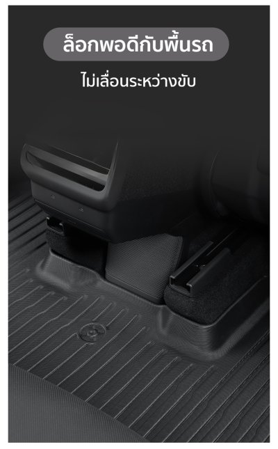 The Camp ชุดพรมยางปูพื้น รุ่น Nano Performance - TPE Series สำหรับ Tesla Model YL