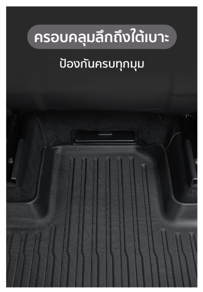 The Camp ชุดพรมยางปูพื้น รุ่น Nano Performance - TPE Series สำหรับ Tesla Model YL