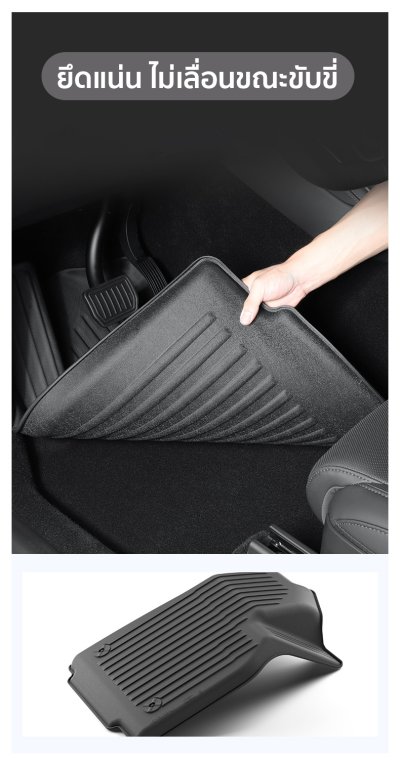 The Camp ชุดพรมยางปูพื้น รุ่น Nano Performance - TPE Series สำหรับ Tesla Model YL