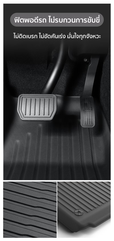 The Camp ชุดพรมยางปูพื้น รุ่น Nano Performance - TPE Series สำหรับ Tesla Model YL