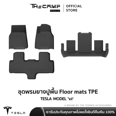 The Camp ชุดพรมยางปูพื้น รุ่น Nano Performance - TPE Series สำหรับ Tesla Model YL