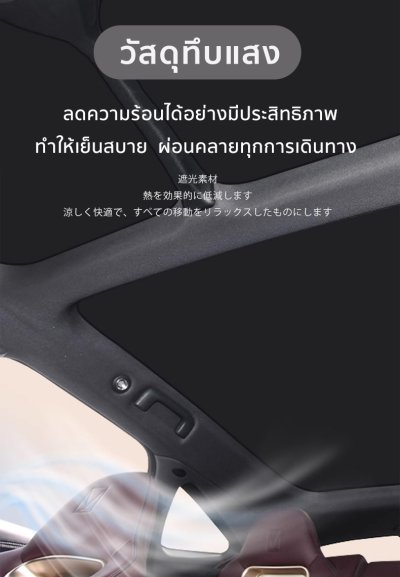 The Camp ม่านบังแดดหลังคา สำหรับรถ Avatr 11 พร้อมฉนวนกันความร้อน ใช้งานง่าย เหมาะกับสายเดินทาง