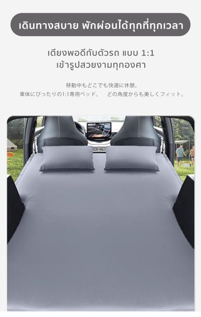 The Camp ที่นอนเป่าลมอัตโนมัติ DENZA D9 ดีไซน์พรีเมียม นุ่ม แน่น ไม่ยุบ