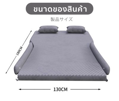 The Camp Deepal S05 เตียงนอนท้ายรถ เติมลมออโต้ หนาแน่น นอนเต็มพื้นที่ ไม่ต้องปั๊ม