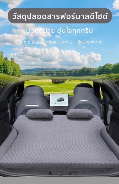 The Camp Deepal S05 เตียงนอนท้ายรถ เติมลมออโต้ หนาแน่น นอนเต็มพื้นที่ ไม่ต้องปั๊ม