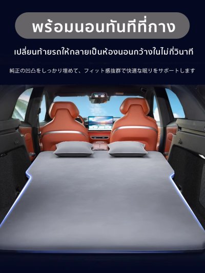 [Pre-order 14 วัน] The Camp Deepal S07 EV ที่นอนเป่าลมอัตโนมัติ สำหรับการพักผ่อนบนทุกเส้นทาง