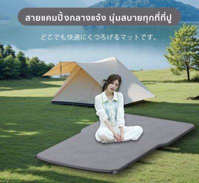 [Pre-order 14 วัน] The Camp Deepal S07 EV ที่นอนเป่าลมอัตโนมัติ สำหรับการพักผ่อนบนทุกเส้นทาง