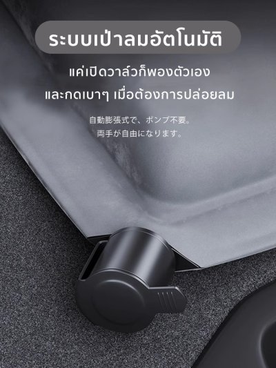 [Pre-order 14 วัน] The Camp Deepal S07 EV ที่นอนเป่าลมอัตโนมัติ สำหรับการพักผ่อนบนทุกเส้นทาง