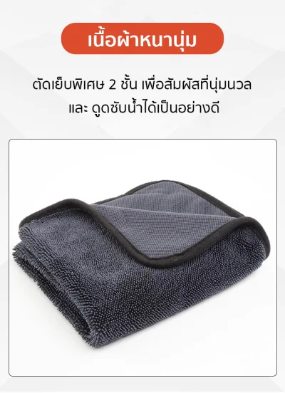 Ekeen SmartWipe รุ่นอัพเกรดใหม่ปี25 ผ้าเช็ดรถอัจฉริยะ เช็ดครั้งเดียวสะอาดหมดจด ซับน้ำเร็วกว่า 2 เท่า