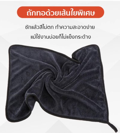 Ekeen SmartWipe รุ่นอัพเกรดใหม่ปี25 ผ้าเช็ดรถอัจฉริยะ เช็ดครั้งเดียวสะอาดหมดจด ซับน้ำเร็วกว่า 2 เท่า