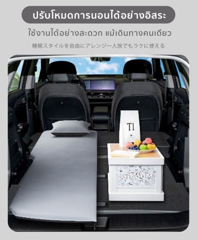 The Camp ที่นอนเป่าลมอัตโนมัติ สำหรับ KIA EV5 ที่นอนภายในรถยนต์แบบเป่าลมเอง นุ่ม ฟูรวดเร็ว ใช้ง่าย