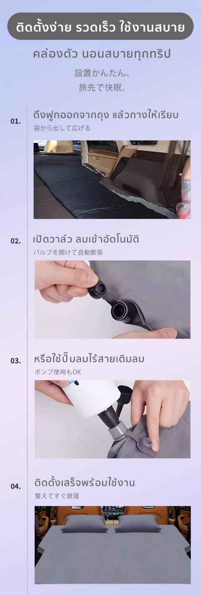 The Camp EV Car Mattress สำหรับ MG4 ที่นอนเป่าลมอัตโนมัติ นอนจริงทั้งคืน