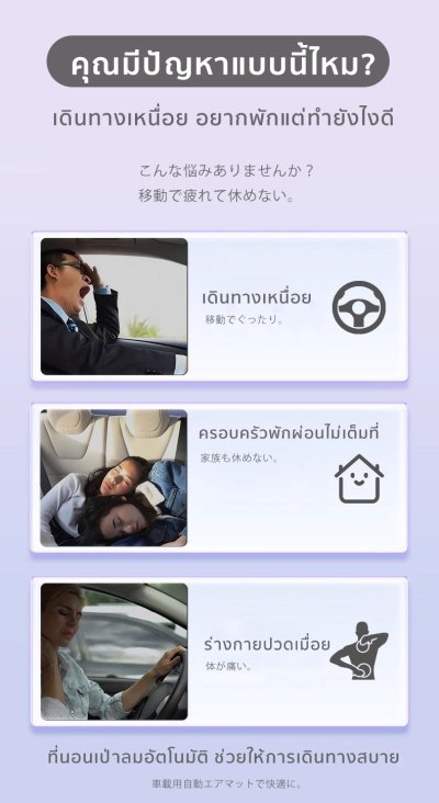 The Camp EV Car Mattress สำหรับ MG4 ที่นอนเป่าลมอัตโนมัติ นอนจริงทั้งคืน