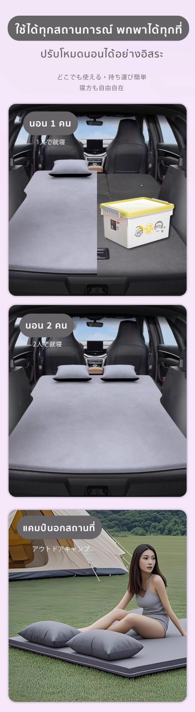 The Camp EV Car Mattress สำหรับ MG4 ที่นอนเป่าลมอัตโนมัติ นอนจริงทั้งคืน