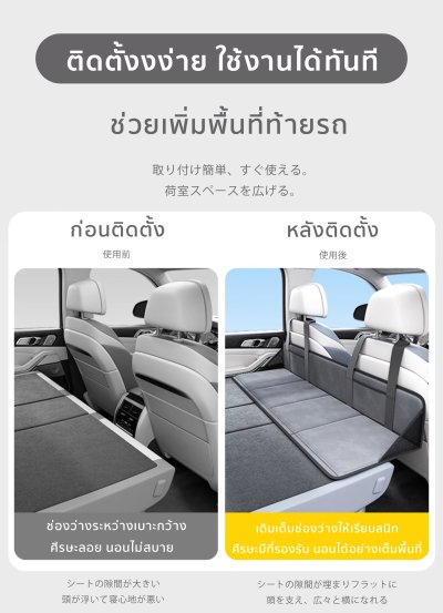 The Camp แผ่นเสริมรองนอนภายในรถยนต์ ใช้งานได้ทุกรุ่น พับเก็บสะดวก พื้นเรียบนอนสบาย