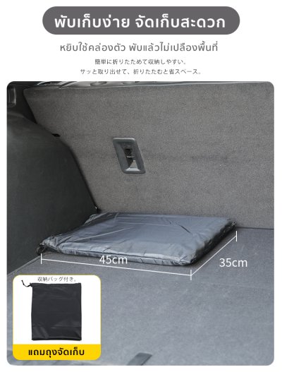 The Camp แผ่นเสริมรองนอนภายในรถยนต์ ใช้งานได้ทุกรุ่น พับเก็บสะดวก พื้นเรียบนอนสบาย