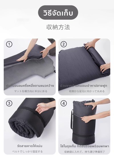 The Camp ที่นอนเป่าลมอัตโนมัติ NETA V ดีไซน์พรีเมียม พร้อมใช้งาน