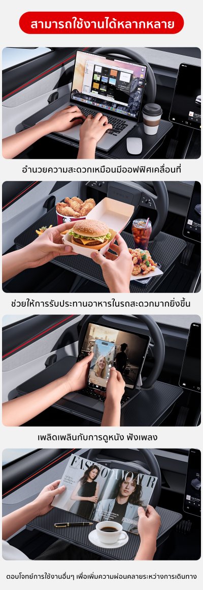 โต๊ะอเนกประสงค์ภายในรถยนต์ สำหรับรถยนต์ทุกรุ่น โต๊ะพกพา แข็งแรง ติดตั้งง่าย