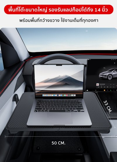 โต๊ะอเนกประสงค์ภายในรถยนต์ สำหรับรถยนต์ทุกรุ่น โต๊ะพกพา แข็งแรง ติดตั้งง่าย