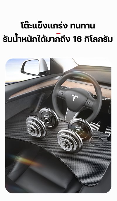 โต๊ะอเนกประสงค์ภายในรถยนต์ สำหรับรถยนต์ทุกรุ่น โต๊ะพกพา แข็งแรง ติดตั้งง่าย