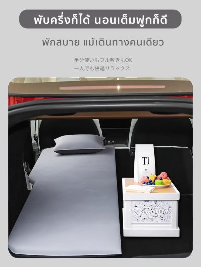 [Pre-Order 14 วัน] The Camp สำหรับ Tesla Model 3 ที่นอนเป่าลมอัตโนมัติ หนานุ่ม พื้นที่นอนกว้าง พร้อมพักผ่อน