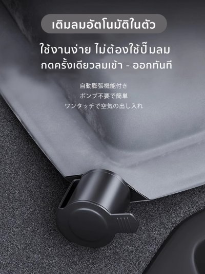 [Pre-Order 14 วัน] The Camp สำหรับ Tesla Model 3 ที่นอนเป่าลมอัตโนมัติ หนานุ่ม พื้นที่นอนกว้าง พร้อมพักผ่อน