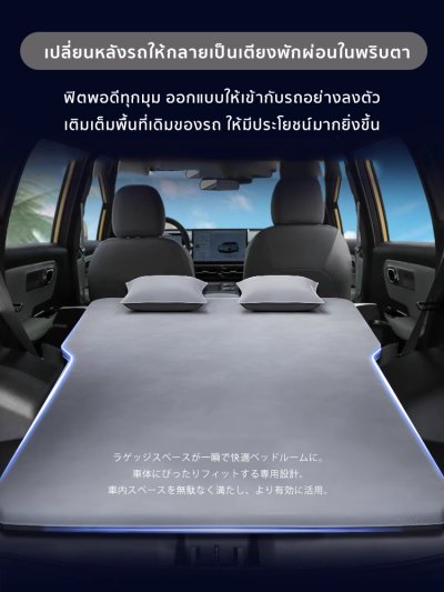 [Pre-Order 14 วัน] The Camp เฉพาะรุ่น Tesla Model Y ที่นอนเป่าลมอัตโนมัติ นุ่มแน่น เต็มพื้นที่รถ
