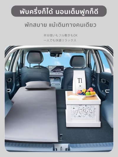 [Pre-Order 14 วัน] The Camp เฉพาะรุ่น Tesla Model Y ที่นอนเป่าลมอัตโนมัติ นุ่มแน่น เต็มพื้นที่รถ