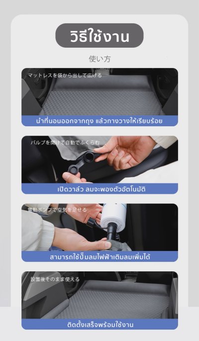 The Camp สำหรับ Volvo EX30 ที่นอนเป่าลมอัตโนมัติ ที่นอนรถยนต์พรีเมียม นอนสบาย พร้อมออกทริป