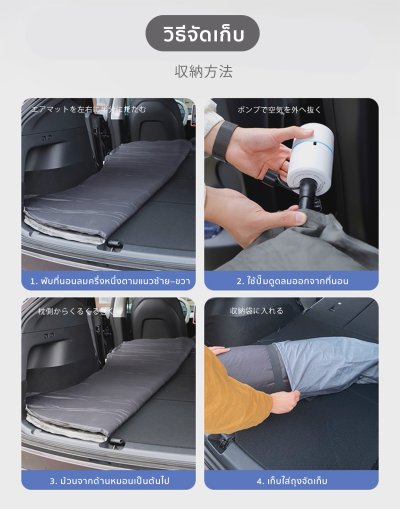 The Camp สำหรับ Volvo EX30 ที่นอนเป่าลมอัตโนมัติ ที่นอนรถยนต์พรีเมียม นอนสบาย พร้อมออกทริป