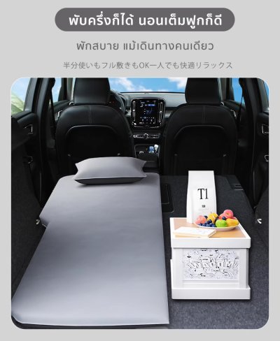 The Camp สำหรับ Volvo EX40 ที่นอนเป่าลมอัตโนมัติ ใช้งานง่าย หลับสบาย กางไว ลุยทริปได้ทุกคืน