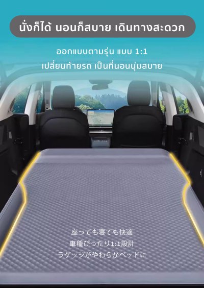 The Camp สำหรับรถ Xpeng X9 ที่นอนเป่าลมอัตโนมัติ เตียงในรถ พับเก็บง่าย พื้นเรียบแน่น หลับสบาย