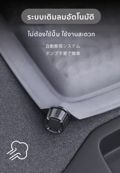 The Camp สำหรับรถ Xpeng X9 ที่นอนเป่าลมอัตโนมัติ เตียงในรถ พับเก็บง่าย พื้นเรียบแน่น หลับสบาย