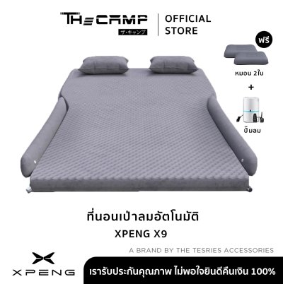 The Camp สำหรับรถ Xpeng X9 ที่นอนเป่าลมอัตโนมัติ เตียงในรถ พับเก็บง่าย พื้นเรียบแน่น หลับสบาย