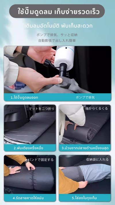 The Camp สำหรับ Zeekr 007 GT ที่นอนเป่าลมอัตโนมัติ ใช้งานภายในรถ วัสดุนุ่ม เข้ารูปเป๊ะ